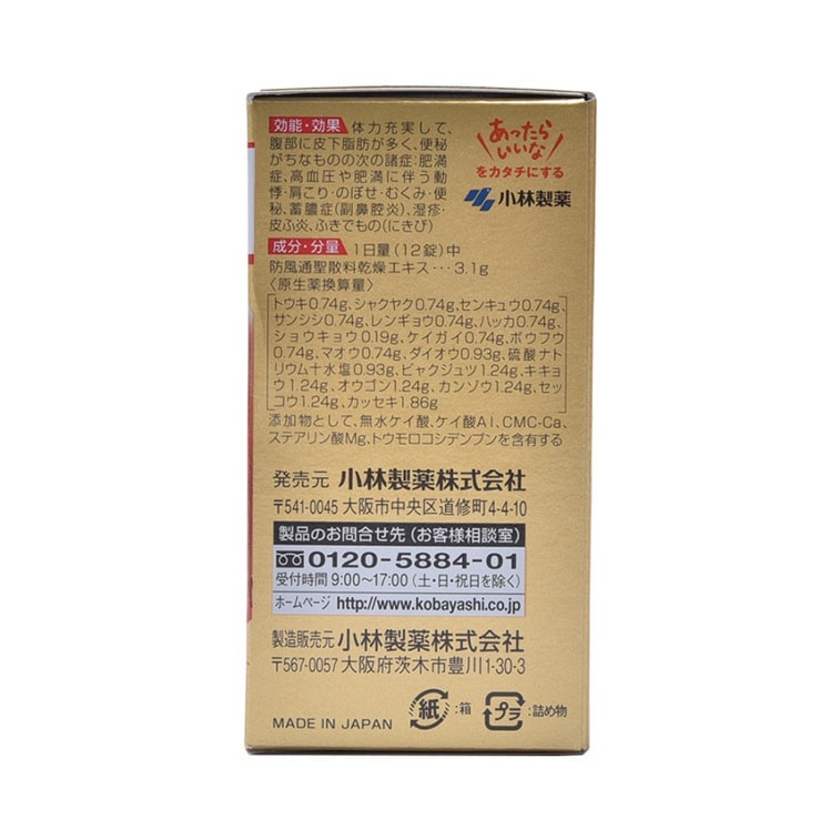 NaitoruG 168tablets 1