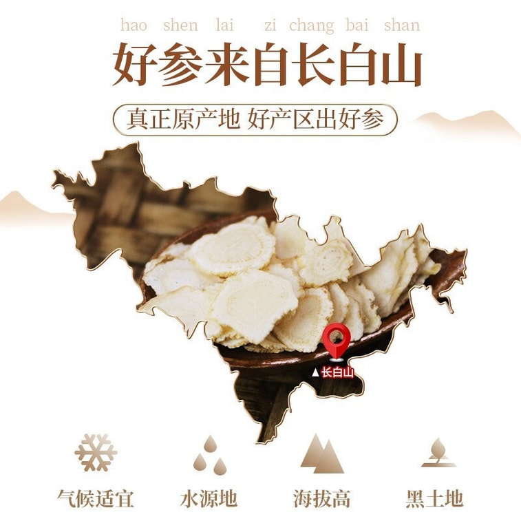 【中国直邮】北京同仁堂西洋参片-80g 2