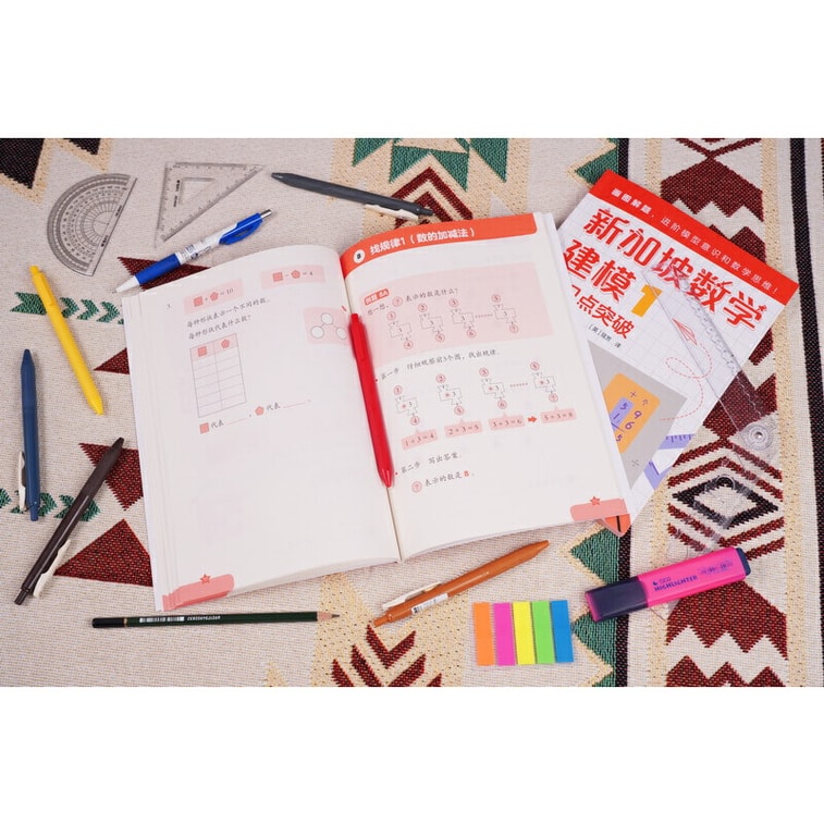 【中国直送】I READING ラブリーディング シンガポール数理モデリング(全12巻) 7