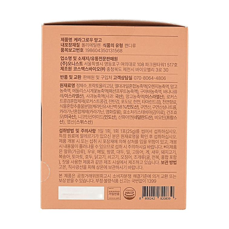 【한국 직배송】 한국 OWNIST 케라 그로우 망고 헤어 젤리 14일분 세트 (증정품 2개 포함) 식물성 케라틴 이너 헤어 영양 젤리 4