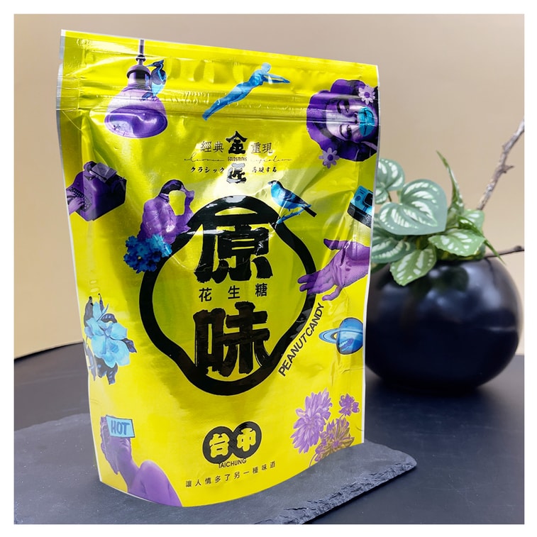 晋江【台湾直送】定番ピーナッツキャンディ 200g(賞味期限:2026年4月29日) 2