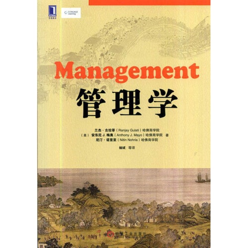 管理学