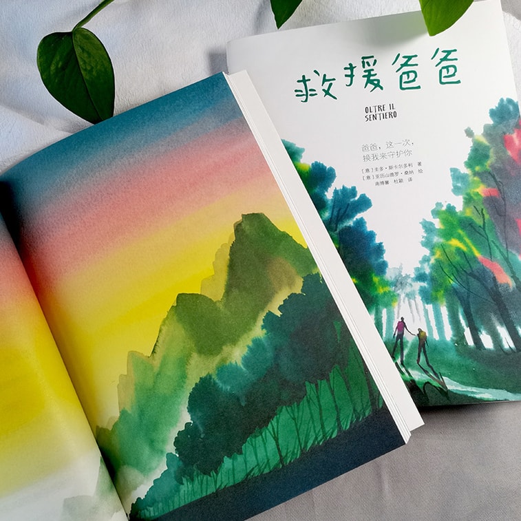 【中国からのダイレクトメール】I READING ラブリーディング レスキューパパ 5