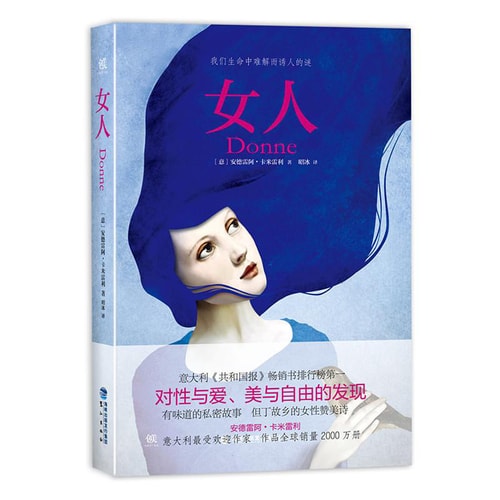 女人