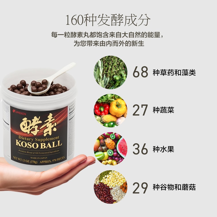 Koso Ball 370g / Enzyme Supplement/ Gut&Digestive Health/ Metabolism Boost/ Constipation Relief 1