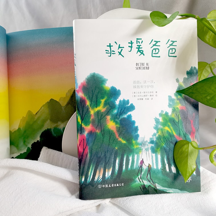 【中国からのダイレクトメール】I READING ラブリーディング レスキューパパ 4