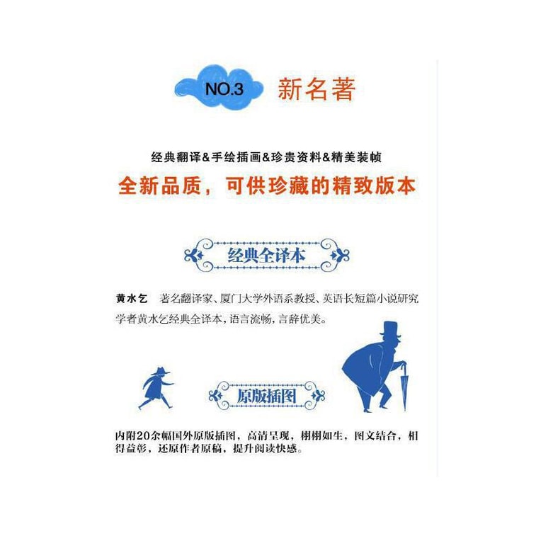 【中国直邮】I READING爱阅读 雾都孤儿(经典新读中央编译出版社) 6
