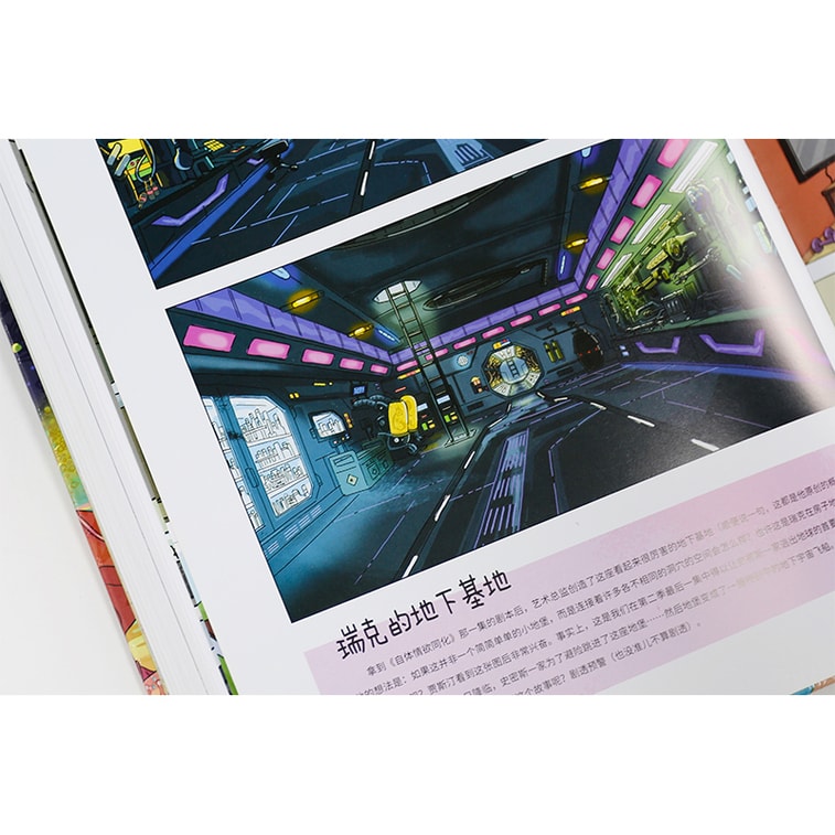 平行宇宙的艺术(豆瓣9.8脑洞神剧《瑞克和莫蒂》官方出品设定集) 7