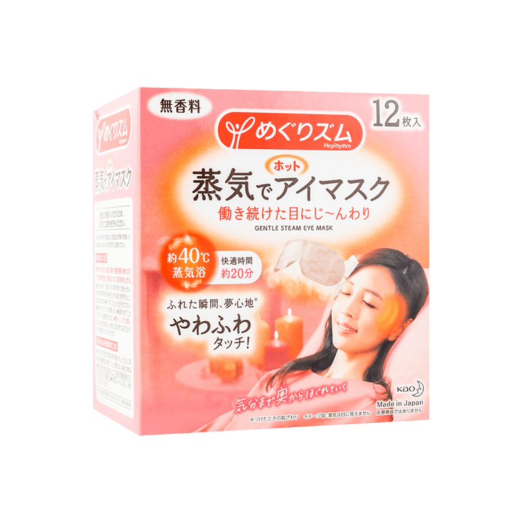 めぐりズム 蒸気でじんわり温まるアイマスク 無香料 12枚入り 13