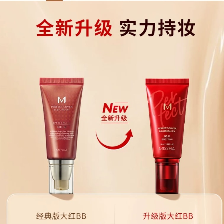 M Perfect Coverage BB Cream #23 Natural Tone SPF42 PA+++ 50ml Foundation 11