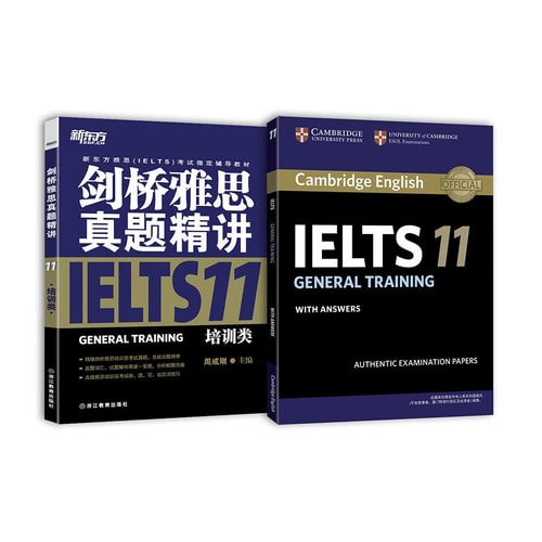 新东方 剑桥雅思官方真题集11:培训类+精讲(套装共2册)