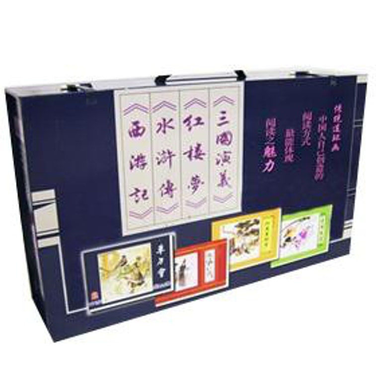 中国四大名著连环画(套装共136册) 1