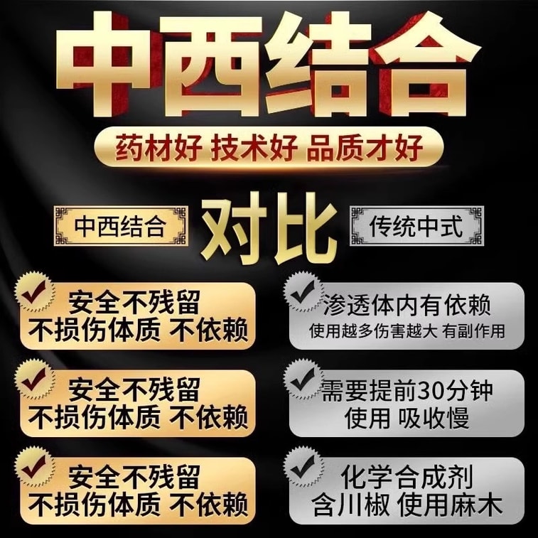 南京同仁堂 外用延時噴霧 延時噴劑 新年房事持久 情趣男性成人情侶夫妻用品10ML 助勃 改善早洩 陽痿勃起不堅一次見效 4