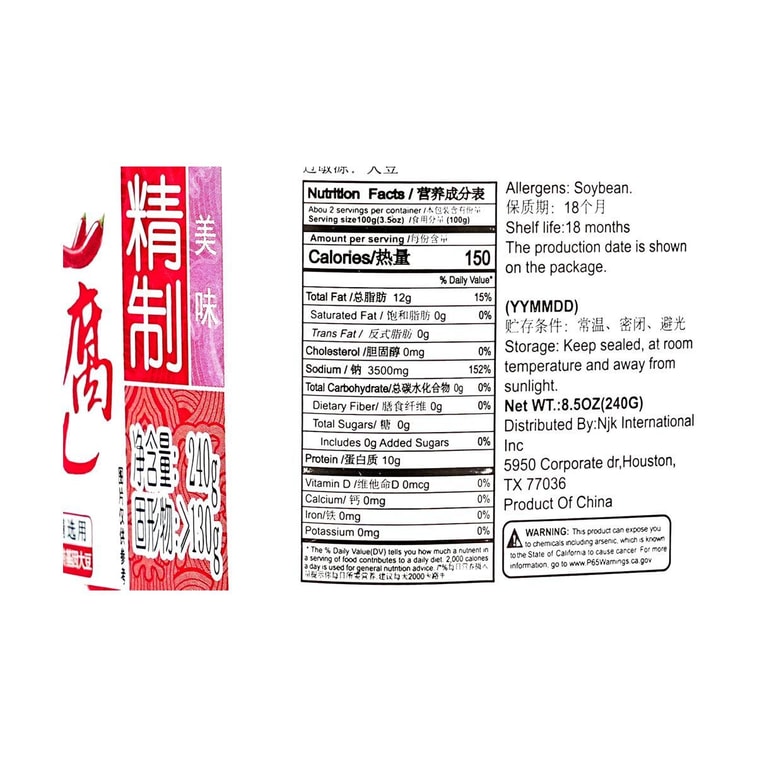 チリ豆腐、8.47オンス 4