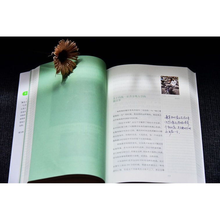 好好看世界:如何选择世界名校的二十四章经 5