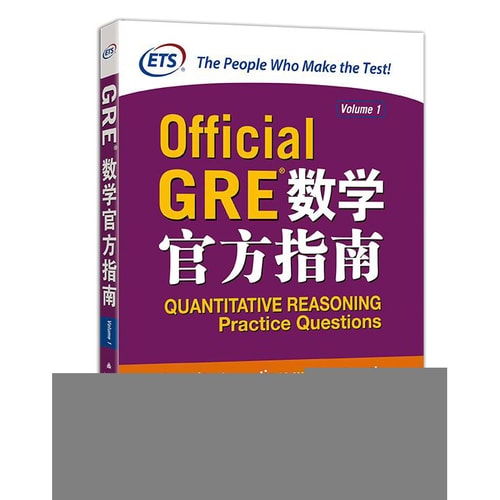 新东方·GRE数学官方指南