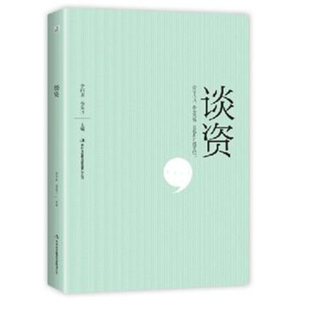 商品详情 谈资 image 0