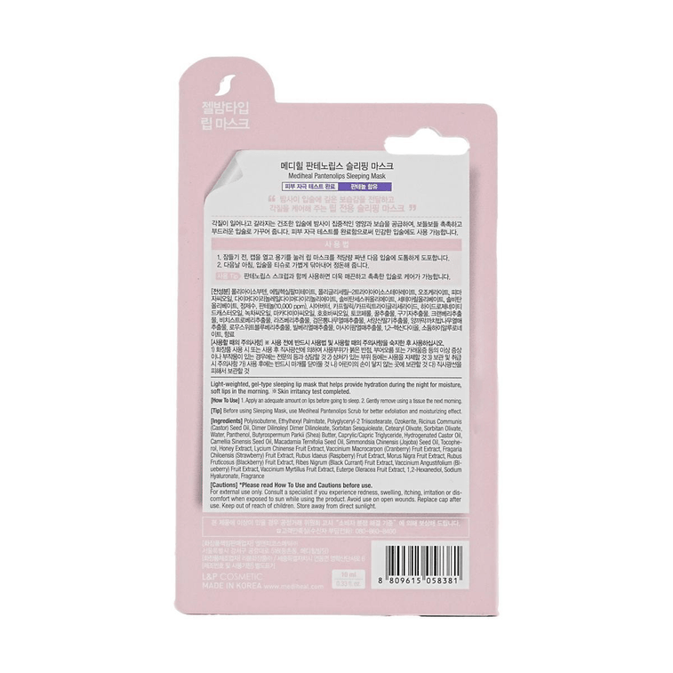 パンテノ リップスリーピングマスク 0.34液量オンス 5