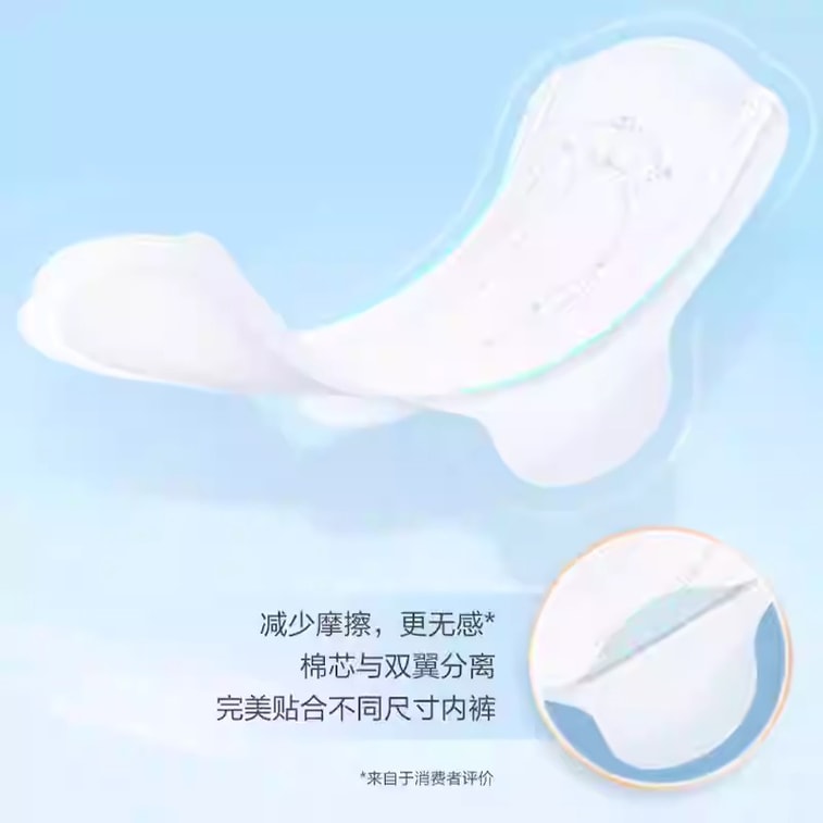 淘淘氧棉 天山白卫生巾消毒级夜用安睡裤日用纯棉姨妈巾 日夜组合 8片265mm+2片355mm 2