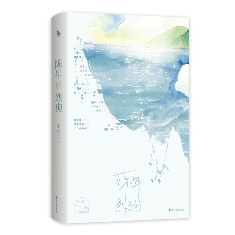 【中国からのダイレクトメール】I READING Love Reading Old Fiery Dog 5