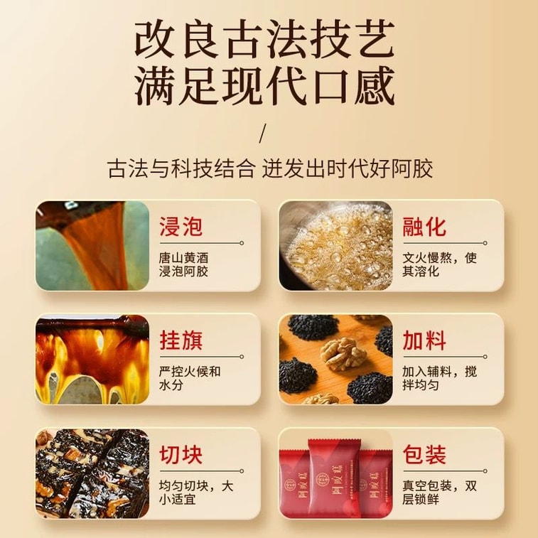北京同仁堂 15%阿膠糕-450克 3
