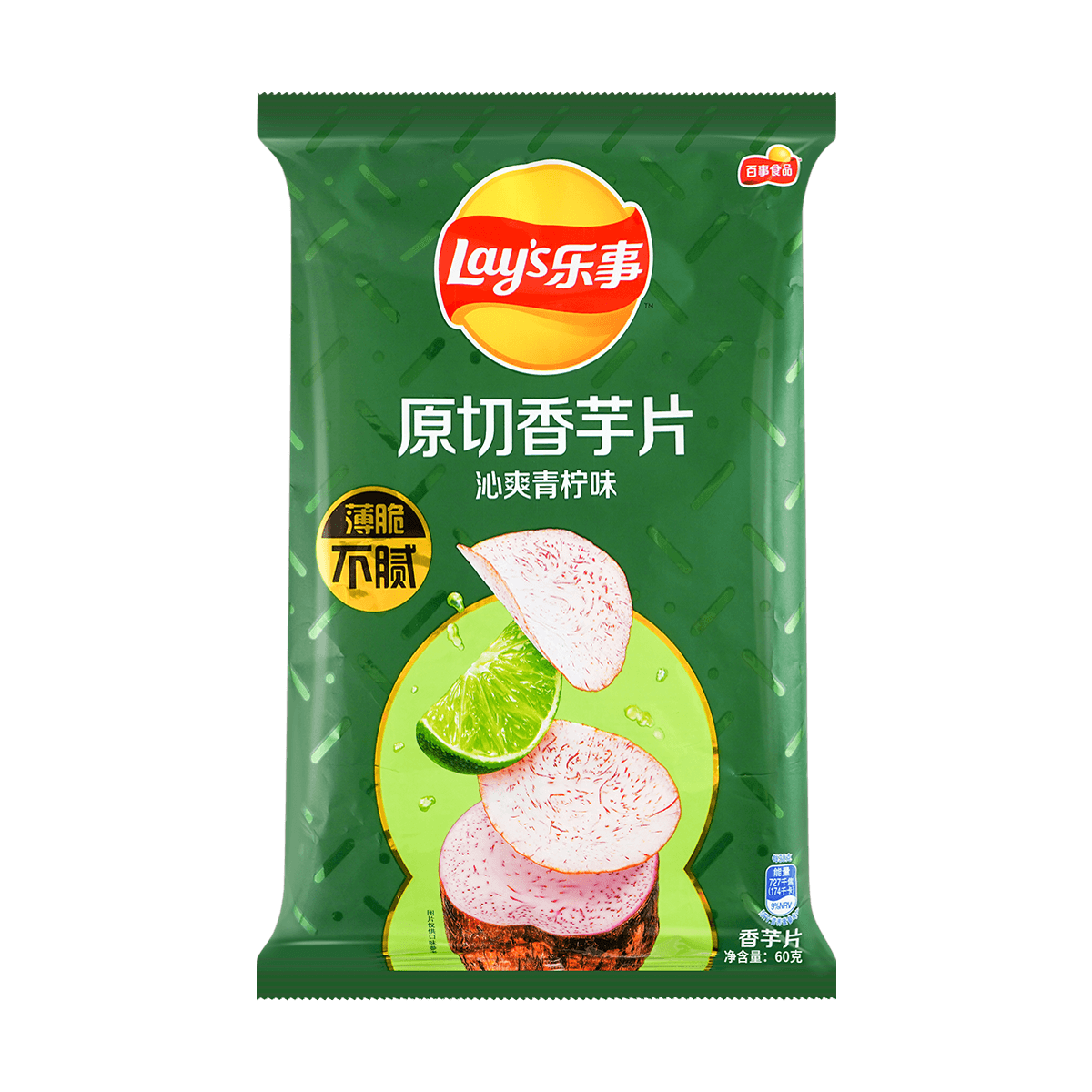 lays乐事香芋片沁雪青柠味60g怎么样