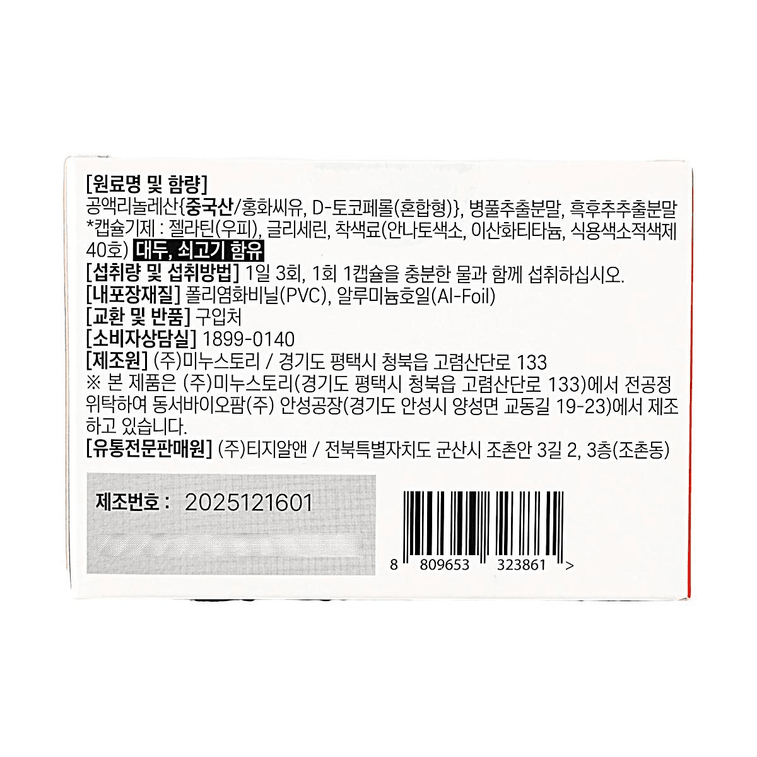 New Red Fat Burning Capsules 24hr Fat Burn Weight Management 30 Capsules 3