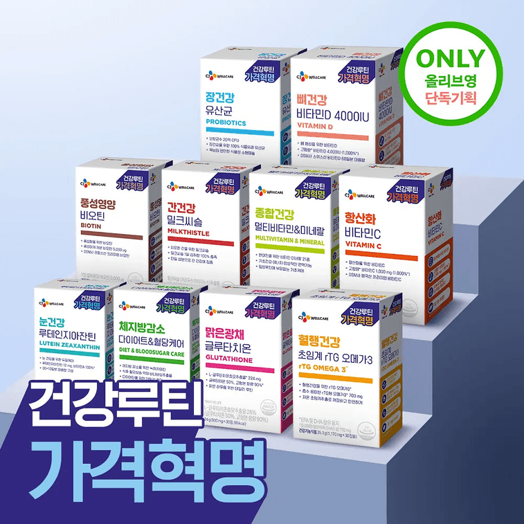 【韩国直邮】 韩国 CJ希杰 CJ WELLCARE 谷胱甘肽片 30片 酵母提取物Glutathione 1