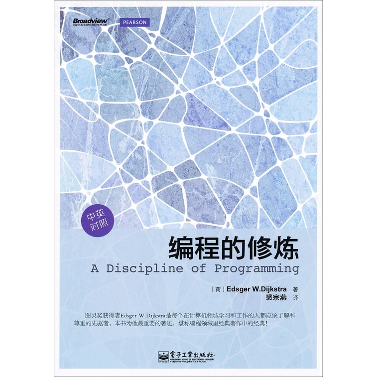 编程的修炼(中英对照) 0