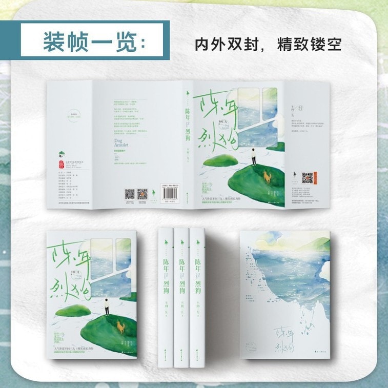 【中国からのダイレクトメール】I READING Love Reading Old Fiery Dog 3