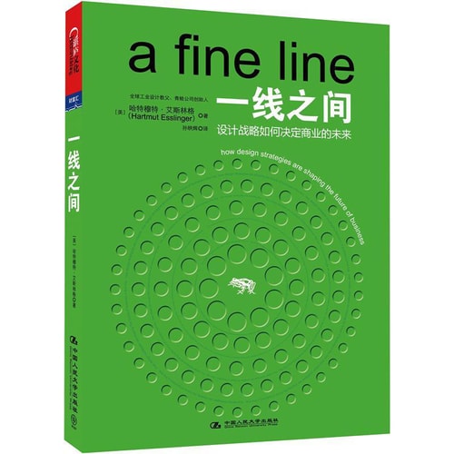 一线之间