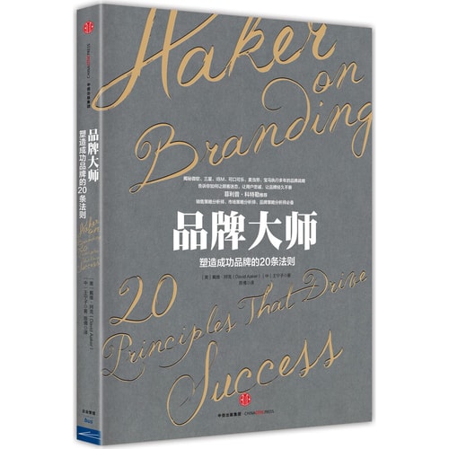 品牌大师