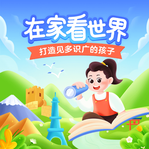 商品详情 画啦啦小灯塔《看世界·72节大地理启蒙课(普通话)