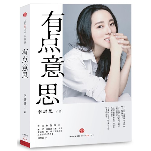 有点意思