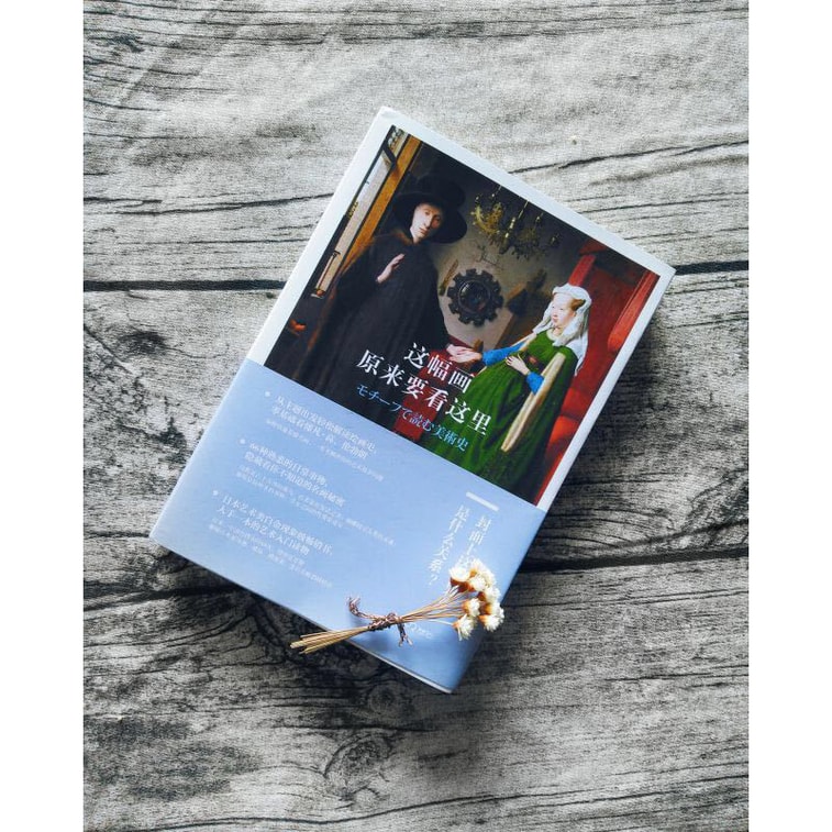 这幅画原来要看这里 4