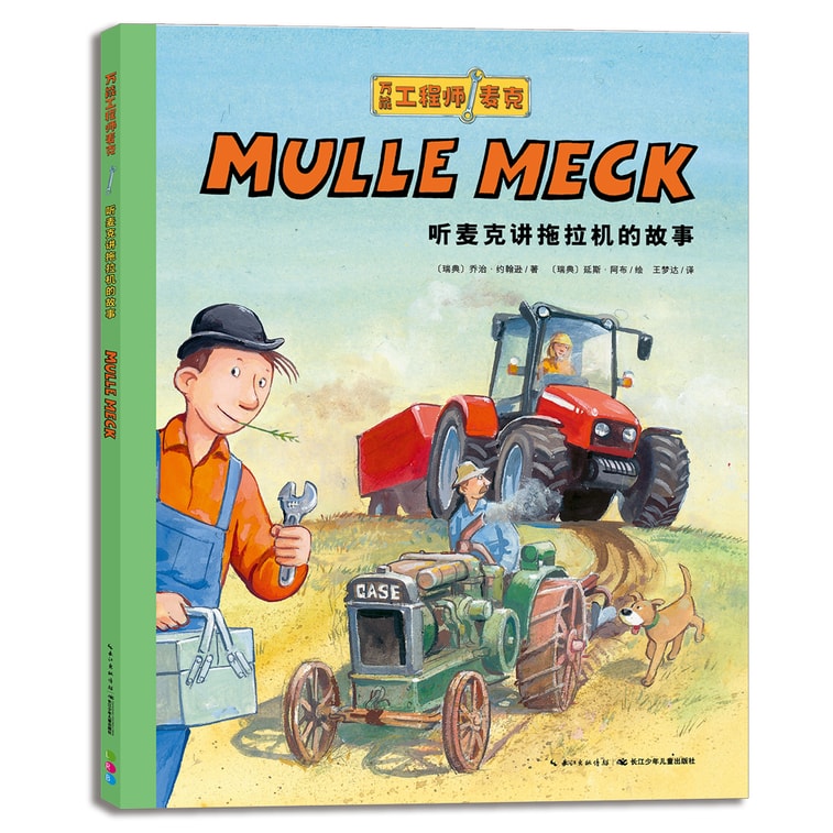 万能工程师麦克·听麦克讲机器历史(套装全7册) 3