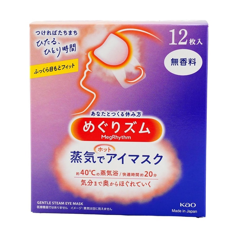 めぐりズム 蒸気でじんわり温まるアイマスク 無香料 12枚入り 5