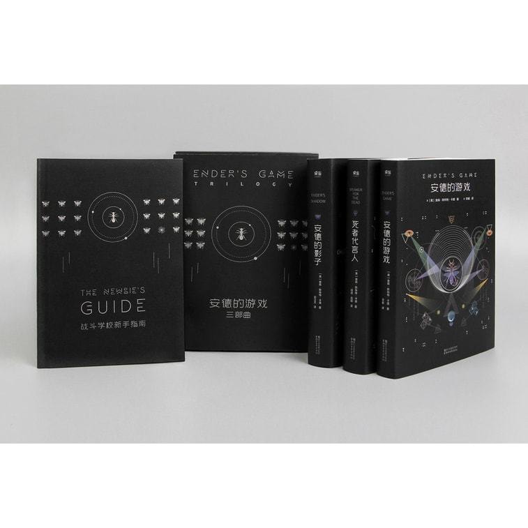 【中國直郵】I READING愛閱讀 安德的遊戲三部曲(全新典藏版) 3