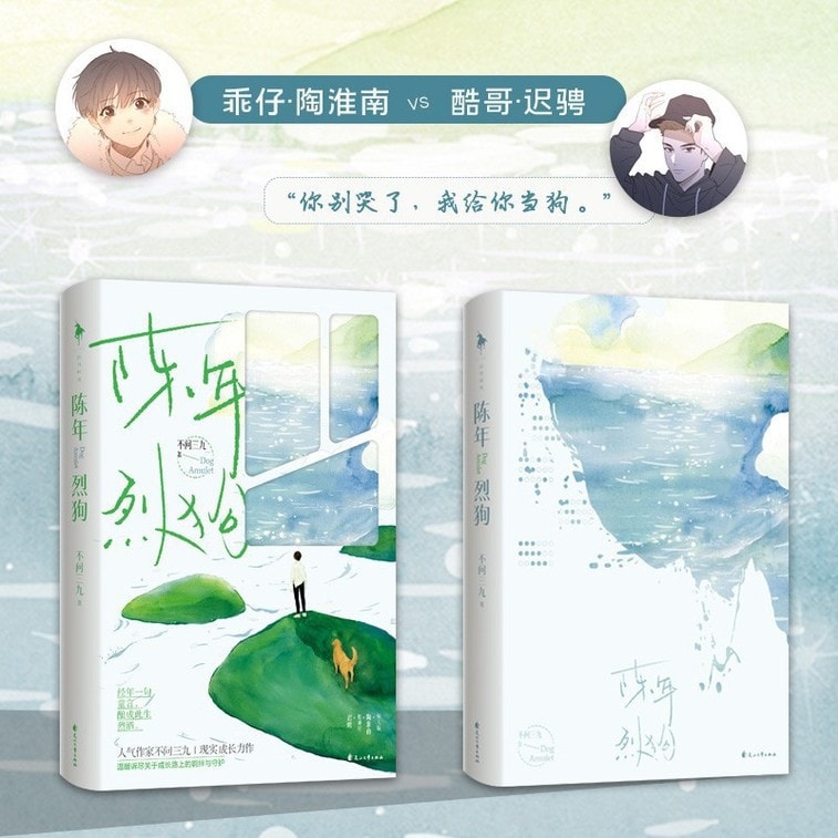 【中国からのダイレクトメール】I READING Love Reading Old Fiery Dog 2