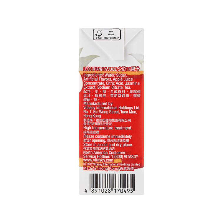 【單品不上架】香港VITA維他 清心棧 蘋果茉莉 水果茶飲料 250ml 3