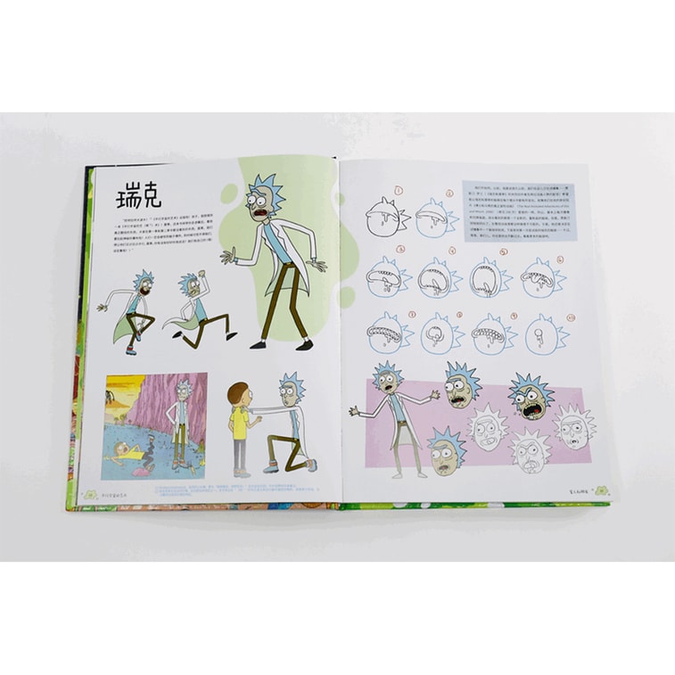 平行宇宙的艺术(豆瓣9.8脑洞神剧《瑞克和莫蒂》官方出品设定集) 8