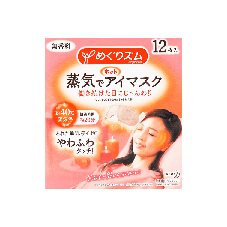 めぐりズム 蒸気でじんわり温まるアイマスク 無香料 12枚入り 14