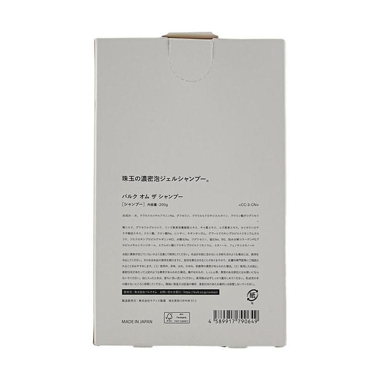 日本BULK HOMME本客 男士清爽無矽油洗髮精 氨基酸洗髮精 200g 清潔保濕 輕盈潤澤 頭皮護理補水滋潤 5