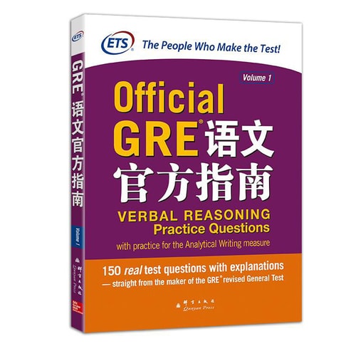 新东方·GRE语文官方指南