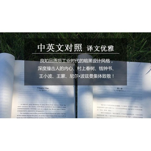 1984+美妙的新世界+我们