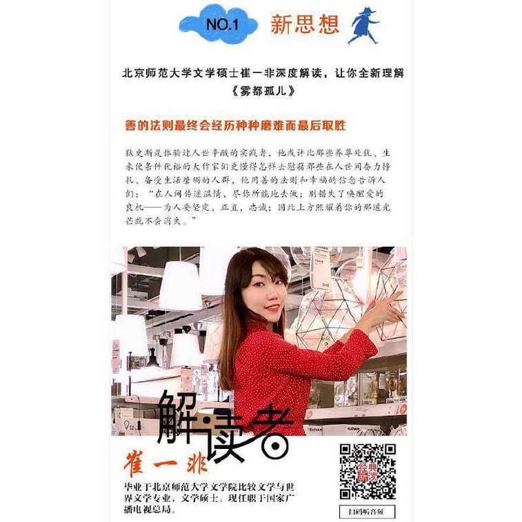 【中国直邮】I READING爱阅读 雾都孤儿(经典新读中央编译出版社) 4
