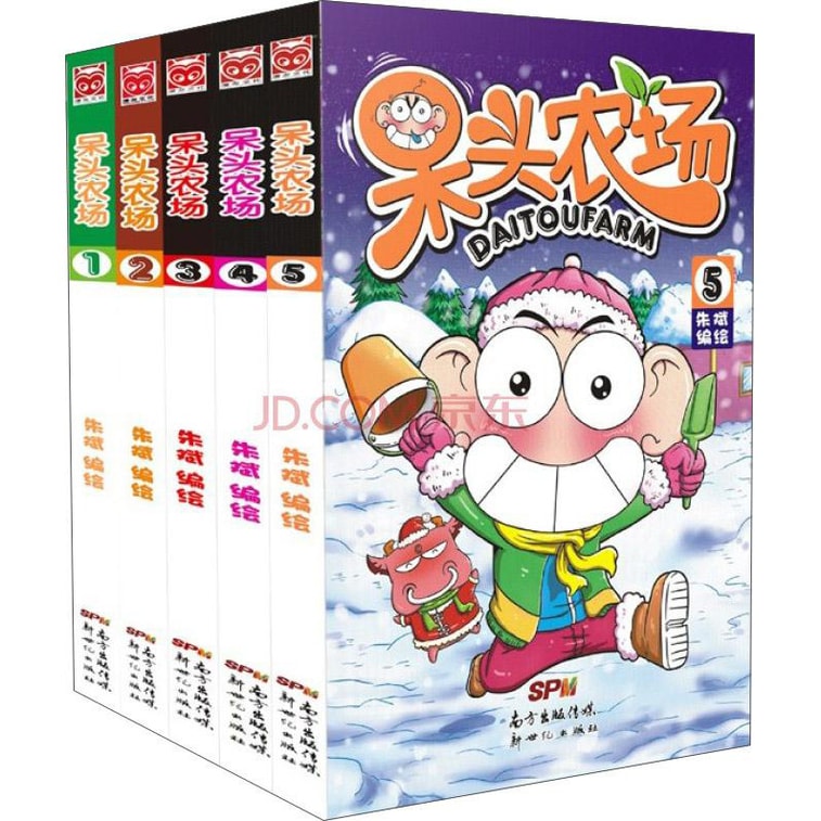 呆头农场(套装1-5册) 0