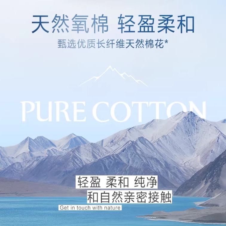 淘淘氧棉 天山白卫生巾消毒级夜用安睡裤日用纯棉姨妈巾 日夜组合 8片265mm+2片355mm 4