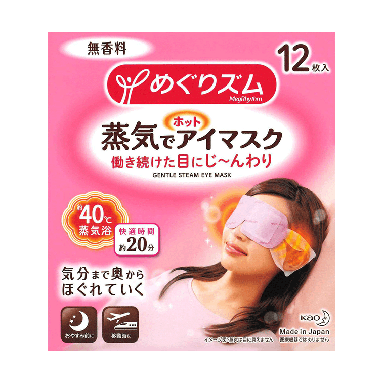 めぐりズム 蒸気でじんわり温まるアイマスク 無香料 12枚入り 18