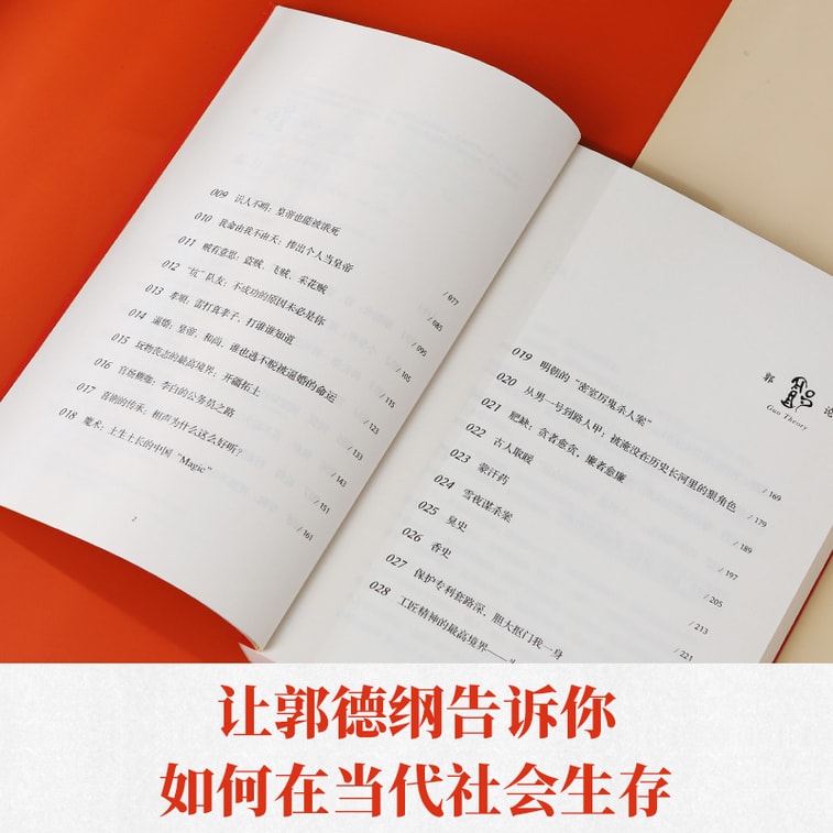 【中国からのダイレクトメール】読書と仕事探しが大好きなI READING 5